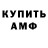 АМФЕТАМИН 98% Ait Kricet