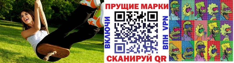 Наркотические марки 1500мкг  закладки  omg ТОР  Когалым 